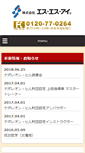 Mobile Screenshot of n-hill.com